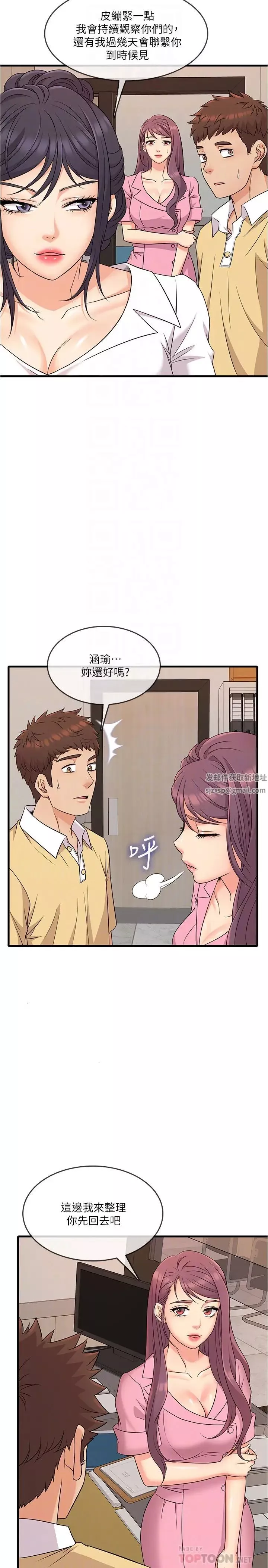 精奇打工仔第4話-積極的新進護士