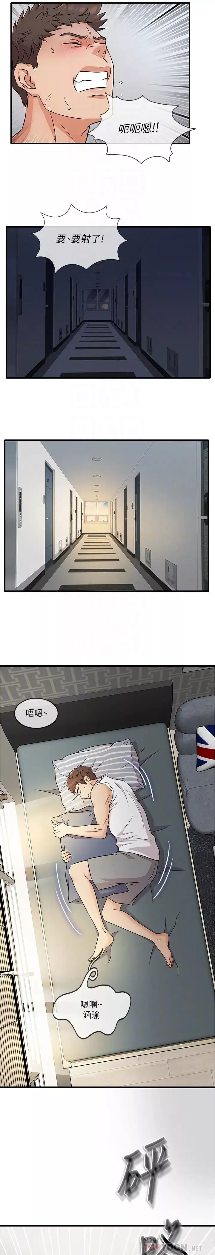 精奇打工仔第4話-積極的新進護士