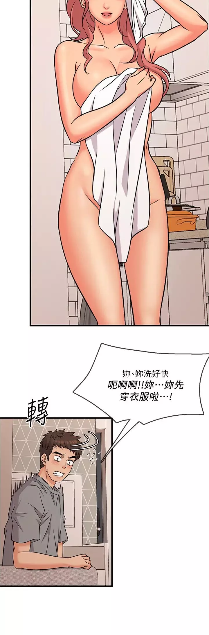 精奇打工仔第4話-積極的新進護士