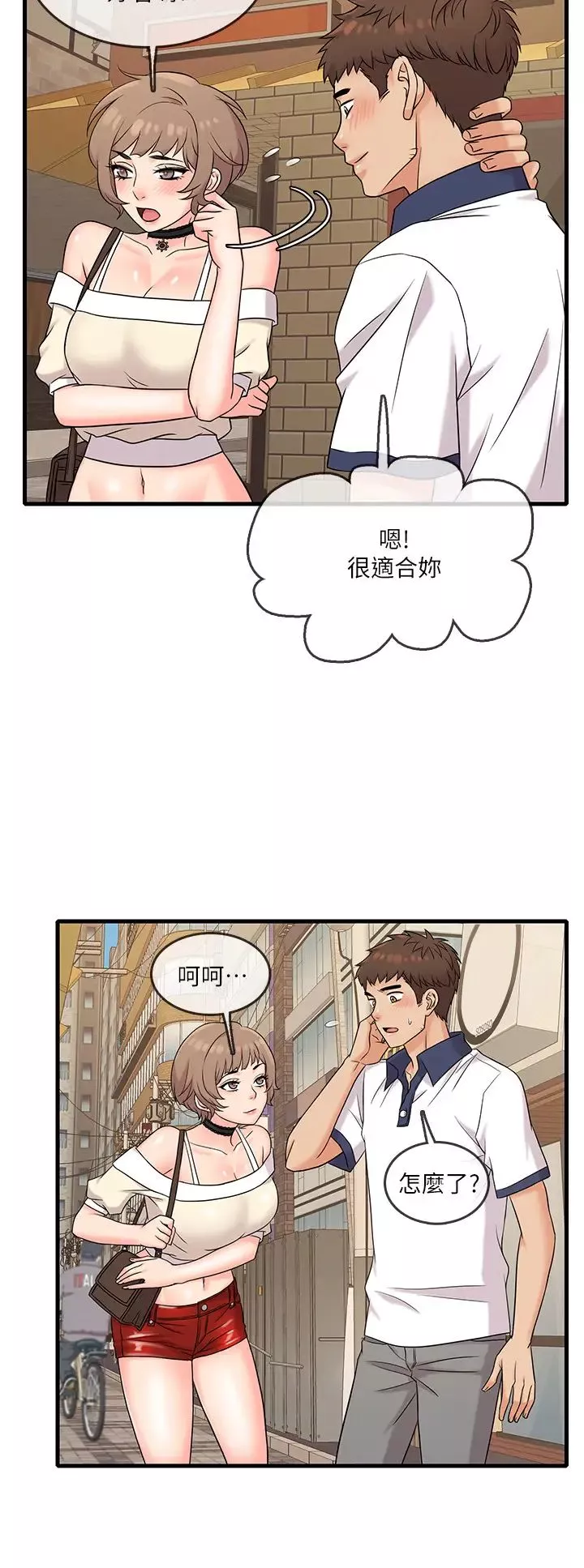 精奇打工仔第6話-靜廷熟練的獨門技術
