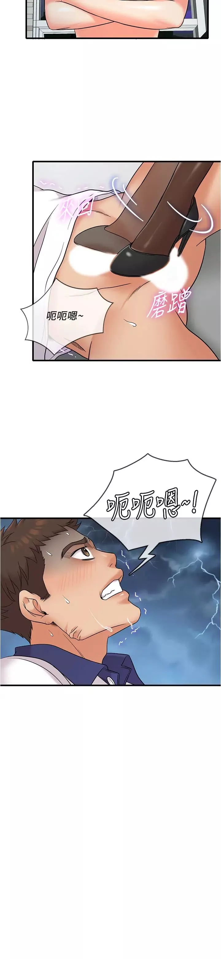精奇打工仔第10話-開始興奮的院長