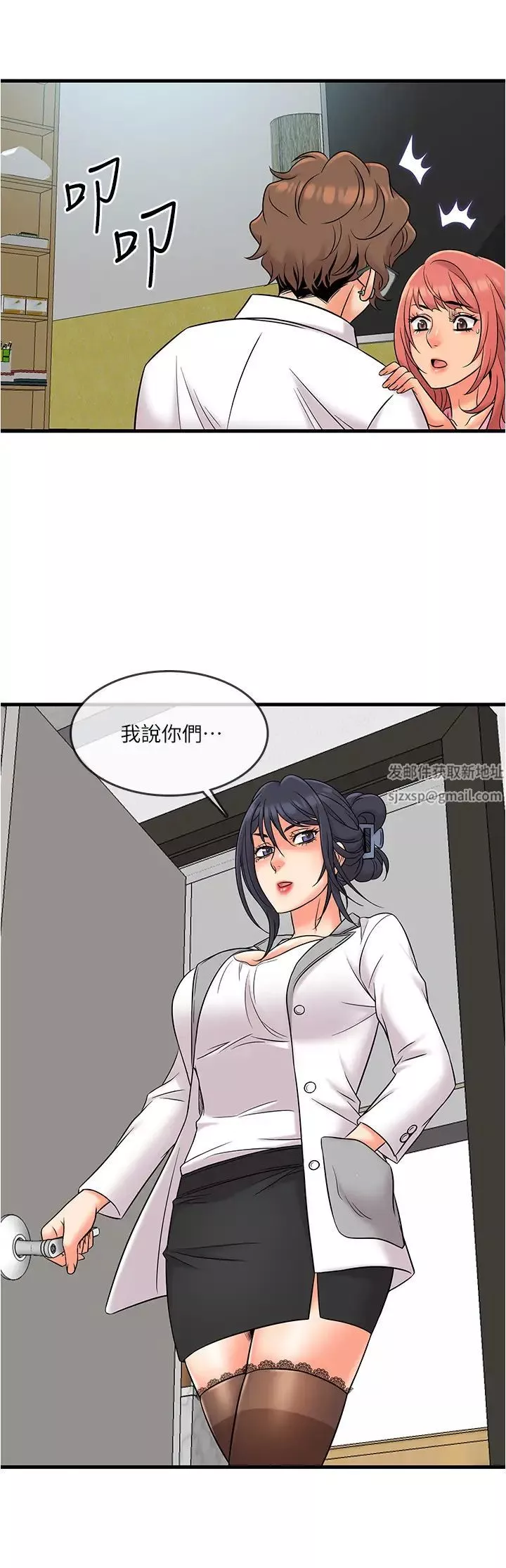 精奇打工仔第11話-好奇妳內褲裡的風景