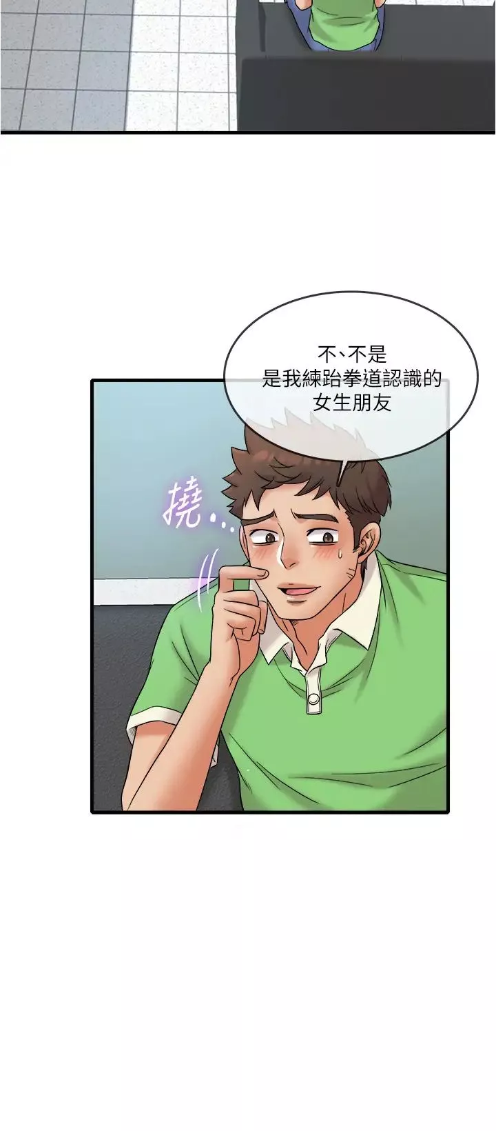 精奇打工仔第16話-連私密處都一覽無遺