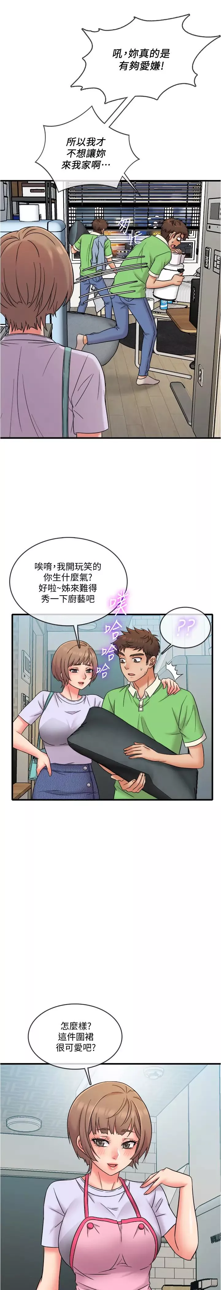 精奇打工仔第18話-終於開始把她當女生看待