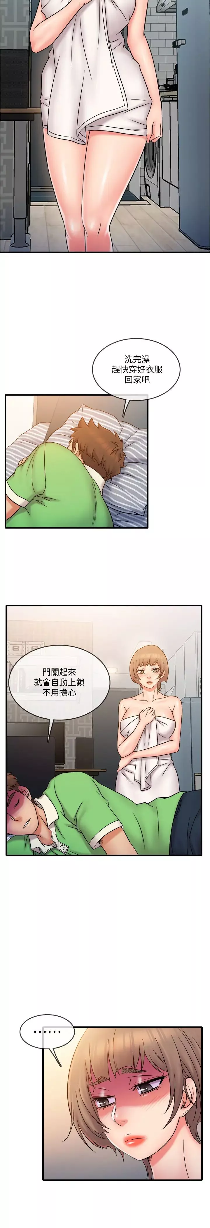 精奇打工仔第20話-朋友哪會幫忙打手槍?