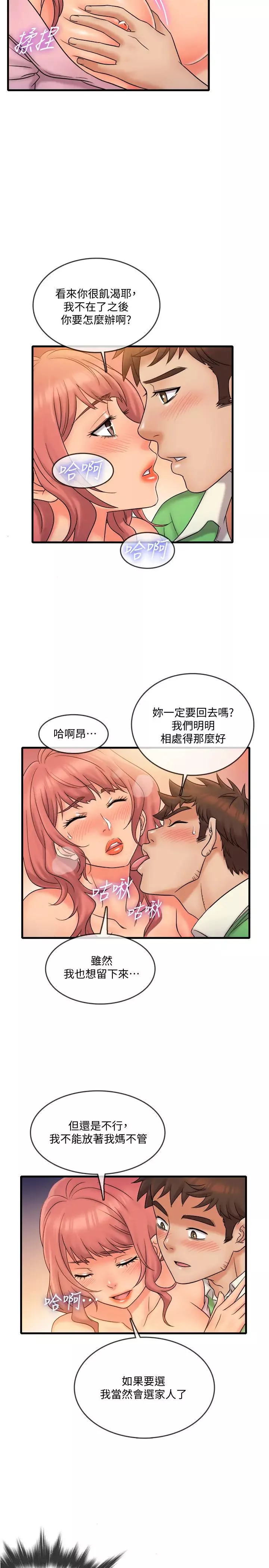 精奇打工仔第20話-朋友哪會幫忙打手槍?