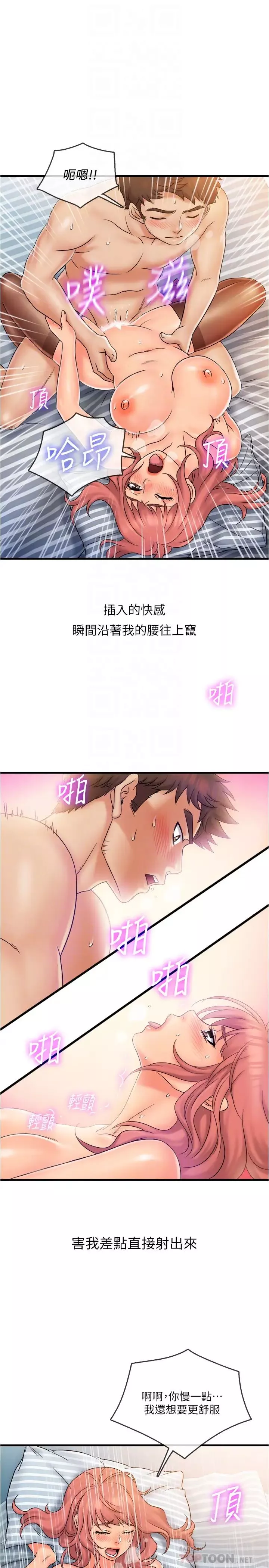 精奇打工仔第21話-與宜臻令人難忘的最後一炮