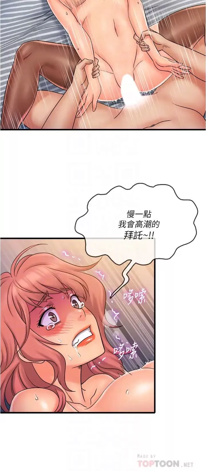 精奇打工仔第21話-與宜臻令人難忘的最後一炮