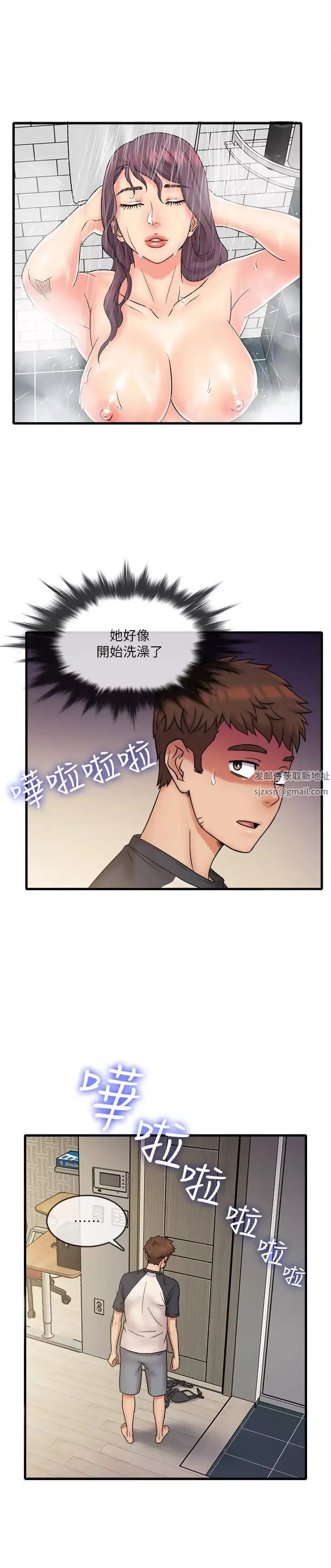 精奇打工仔第23話-你拿我的內褲在幹嘛…!