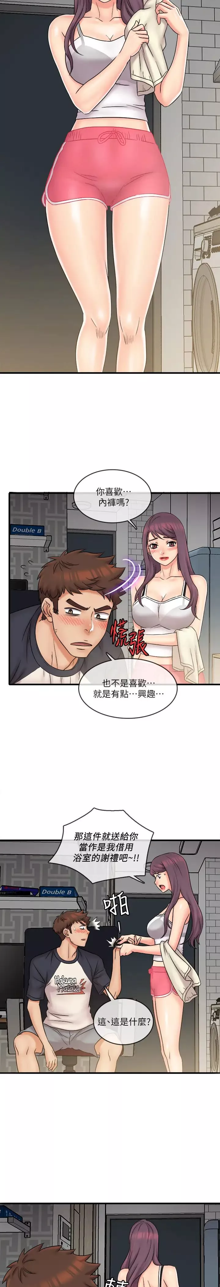 精奇打工仔第23話-你拿我的內褲在幹嘛…!