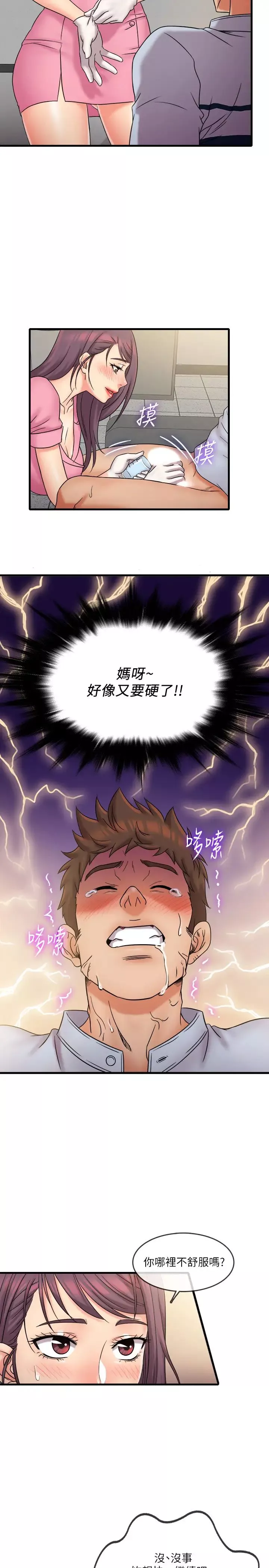精奇打工仔第26話-現在應該夠瞭吧?