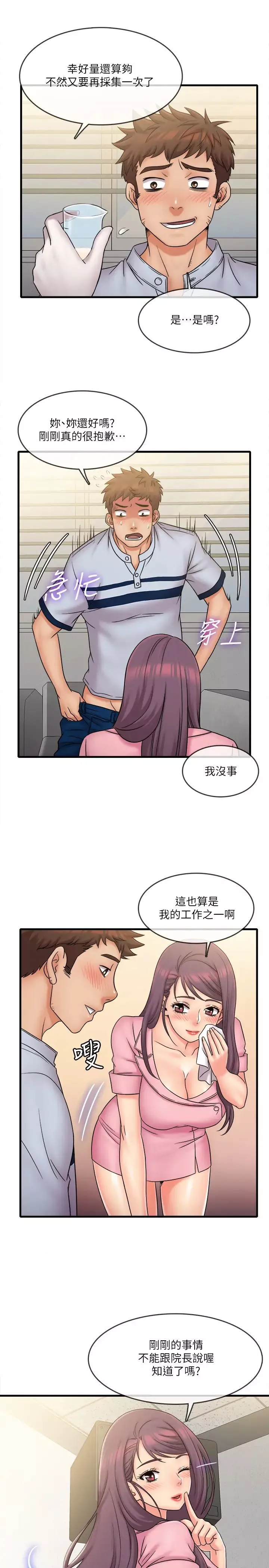 精奇打工仔第26話-現在應該夠瞭吧?