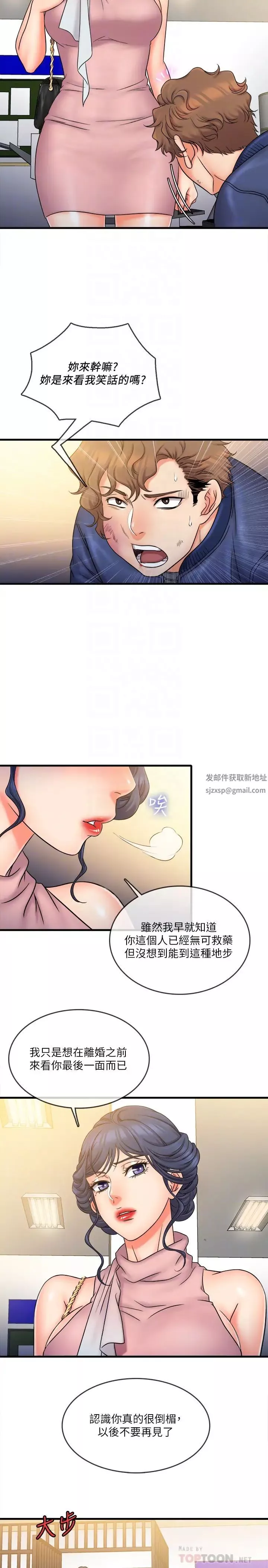 精奇打工仔第27話-制裁癡漢的靜廷