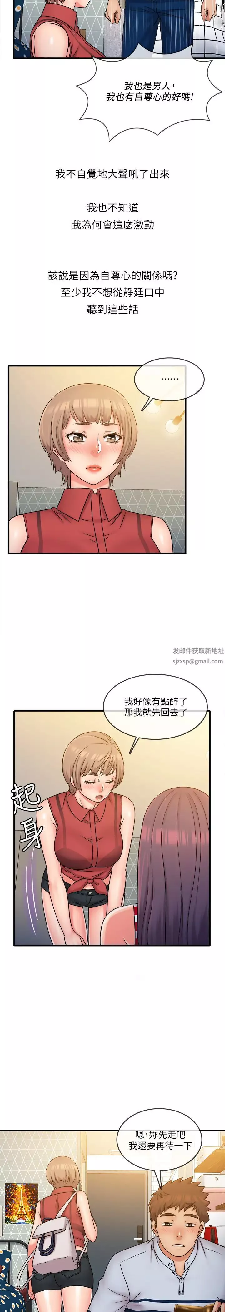 精奇打工仔第28話-泰霖…人傢是第一次