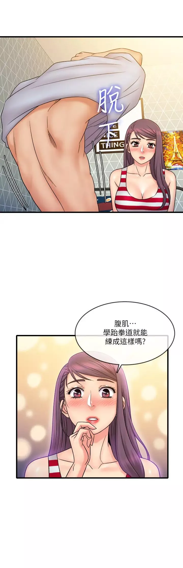 精奇打工仔第28話-泰霖…人傢是第一次