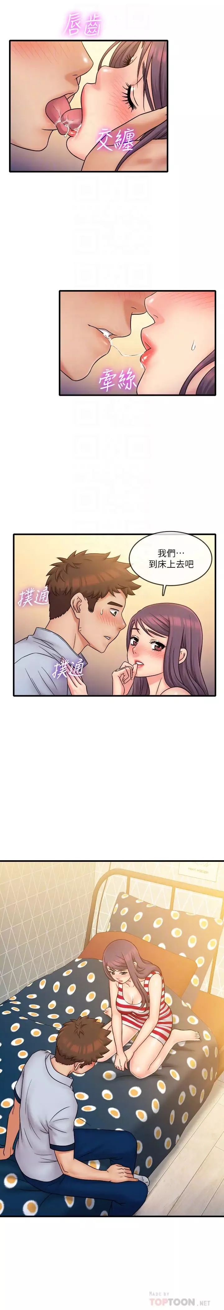 精奇打工仔第28話-泰霖…人傢是第一次