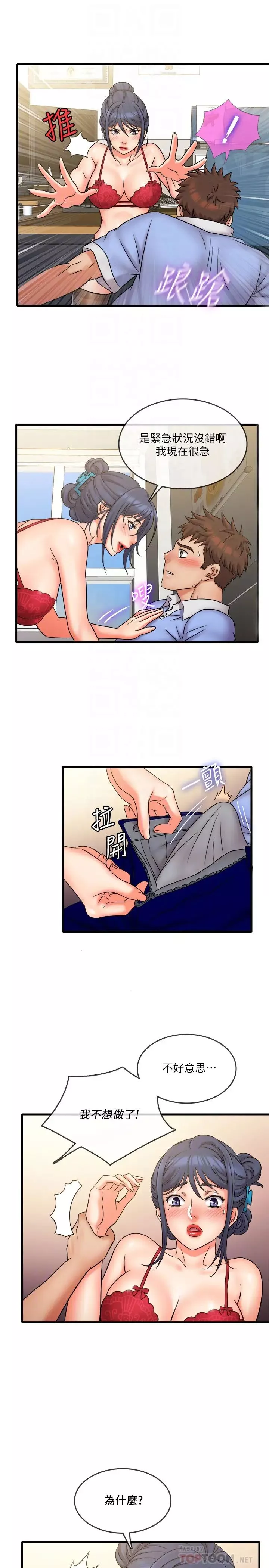 精奇打工仔第29話-再次被院長控制