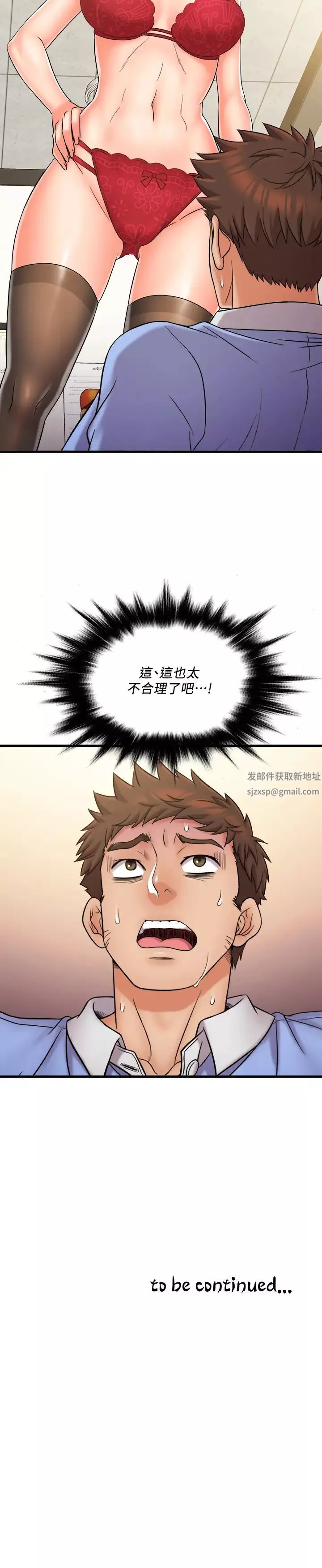 精奇打工仔第29話-再次被院長控制