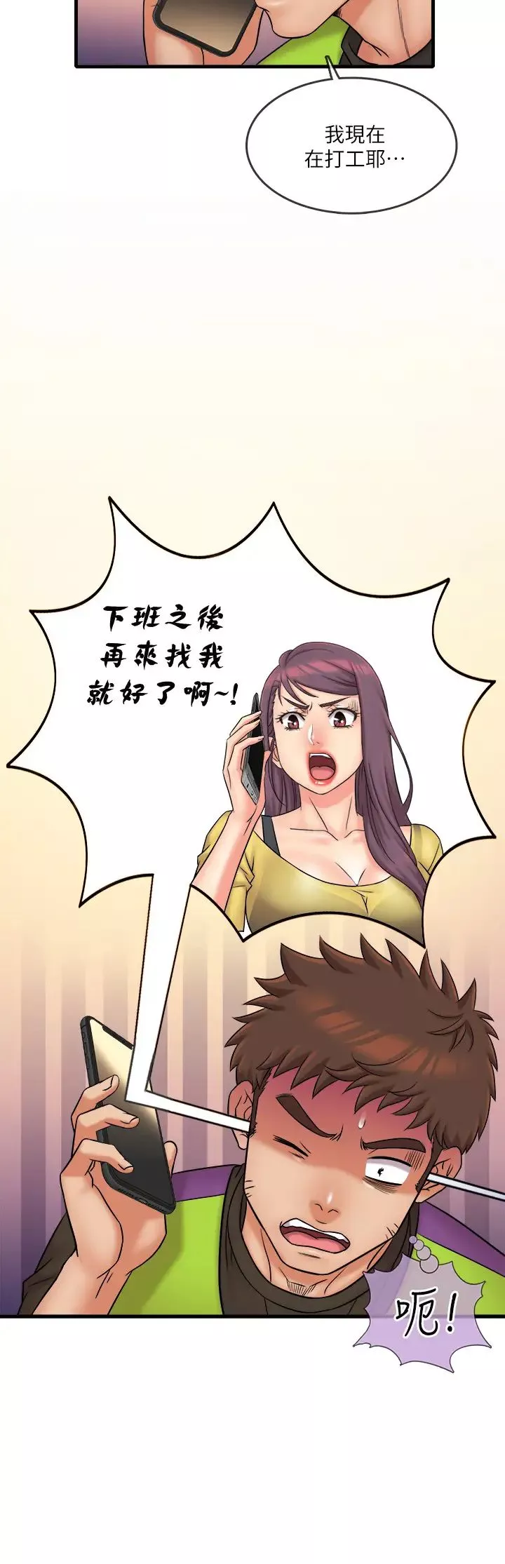 精奇打工仔第31話-對泰霖執著的女人們
