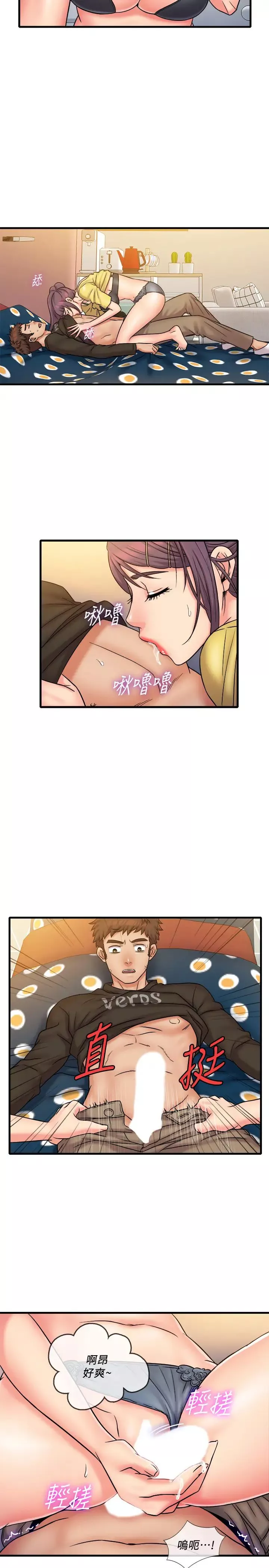 精奇打工仔最終話-泰霖的選擇
