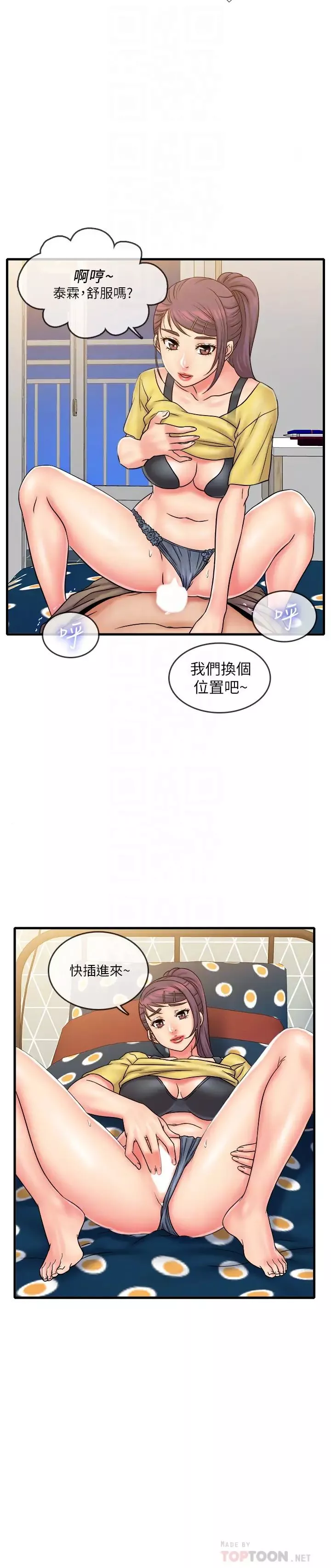 精奇打工仔最終話-泰霖的選擇