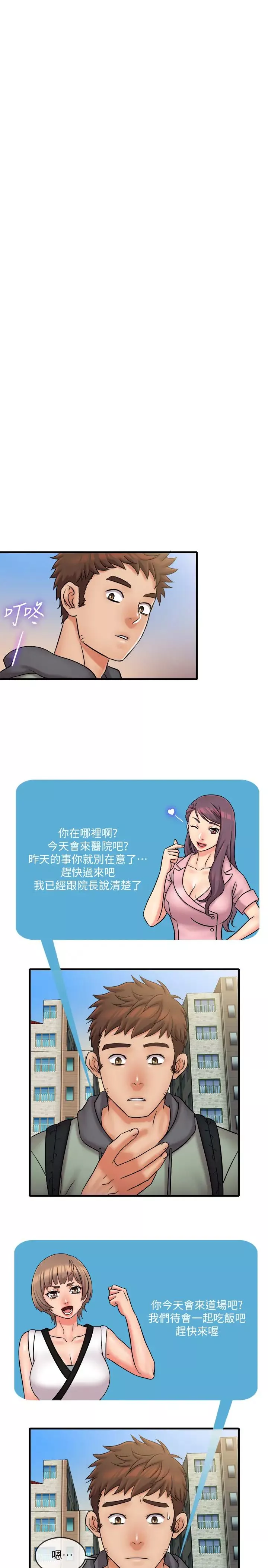 精奇打工仔最終話-泰霖的選擇