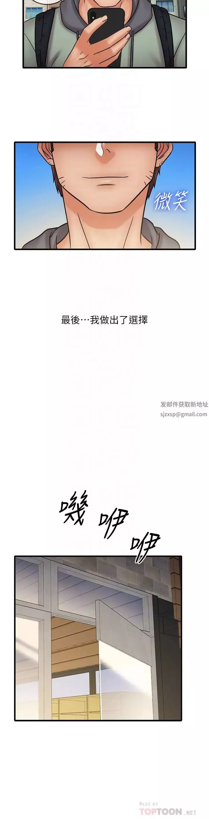 精奇打工仔最終話-泰霖的選擇