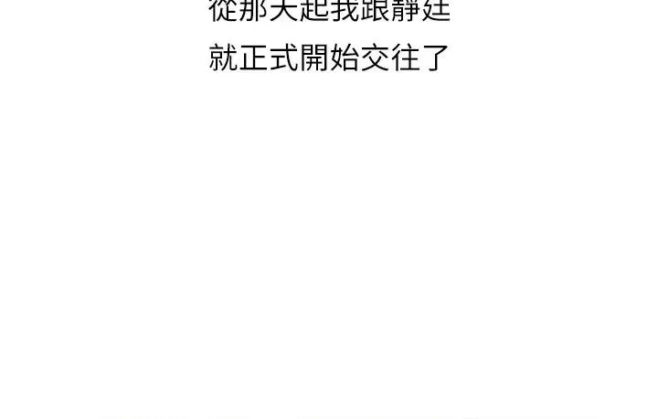 精奇打工仔最終話-泰霖的選擇