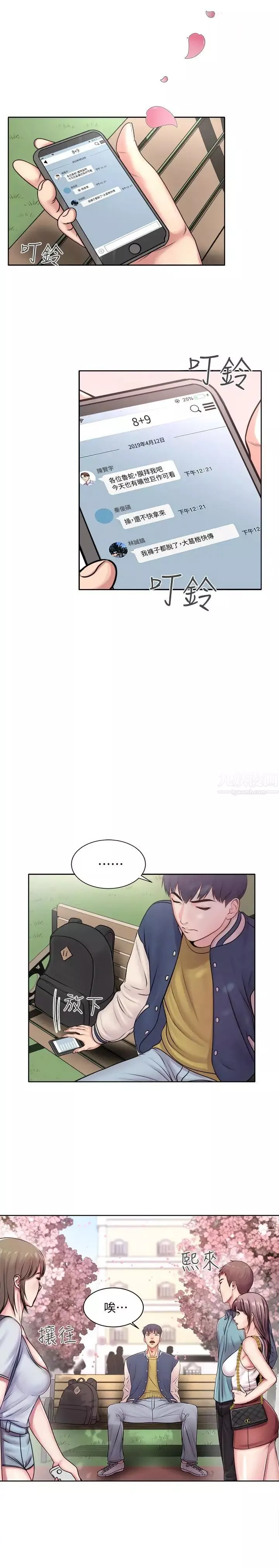 超市的漂亮姐姐第1話-超市裡的金字招牌