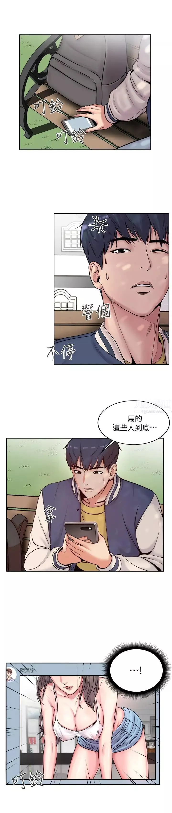 超市的漂亮姐姐第1話-超市裡的金字招牌