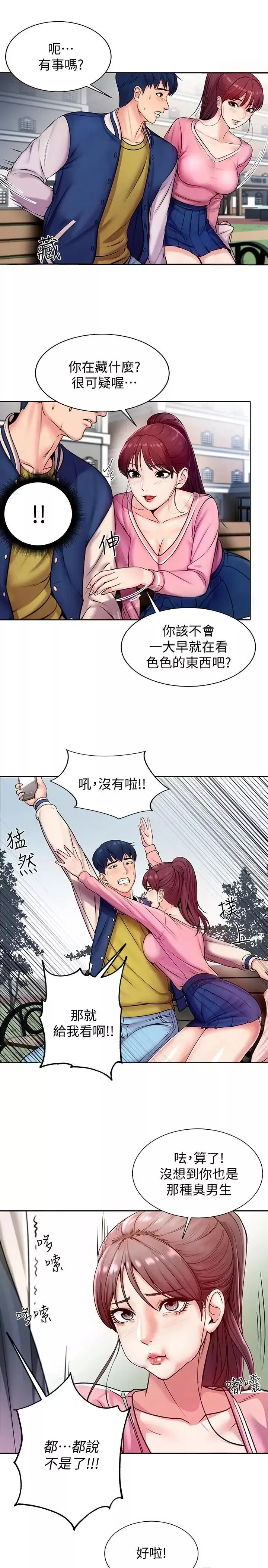 超市的漂亮姐姐第1話-超市裡的金字招牌