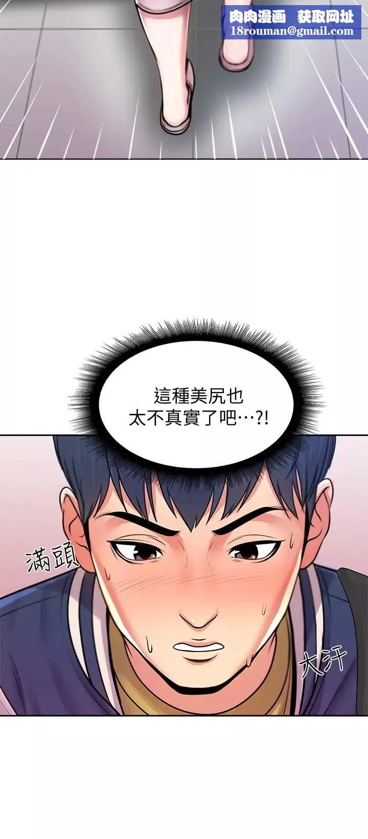超市的漂亮姐姐第1話-超市裡的金字招牌