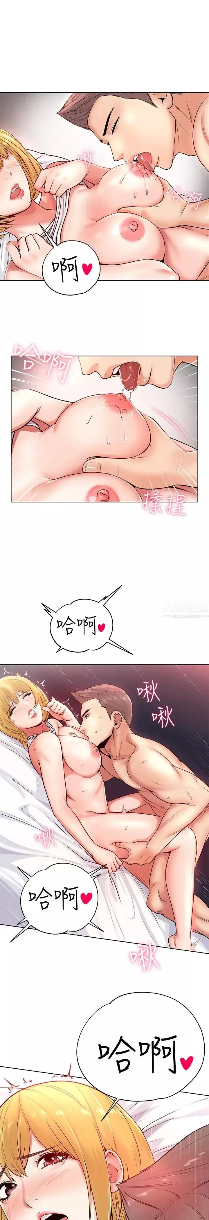 超市的漂亮姐姐第2話-血氣方剛的新生們