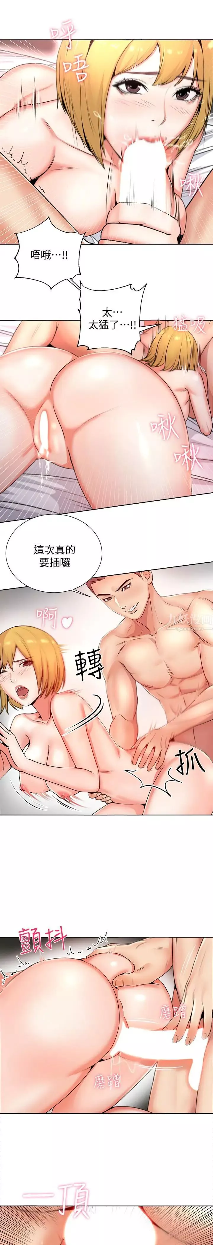 超市的漂亮姐姐第2話-血氣方剛的新生們
