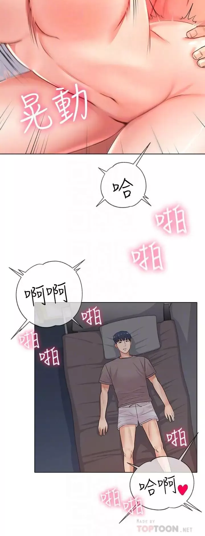 超市的漂亮姐姐第2話-血氣方剛的新生們