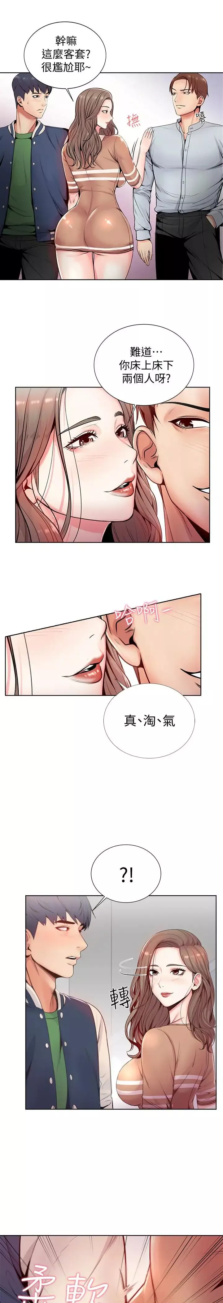 超市的漂亮姐姐第2話-血氣方剛的新生們