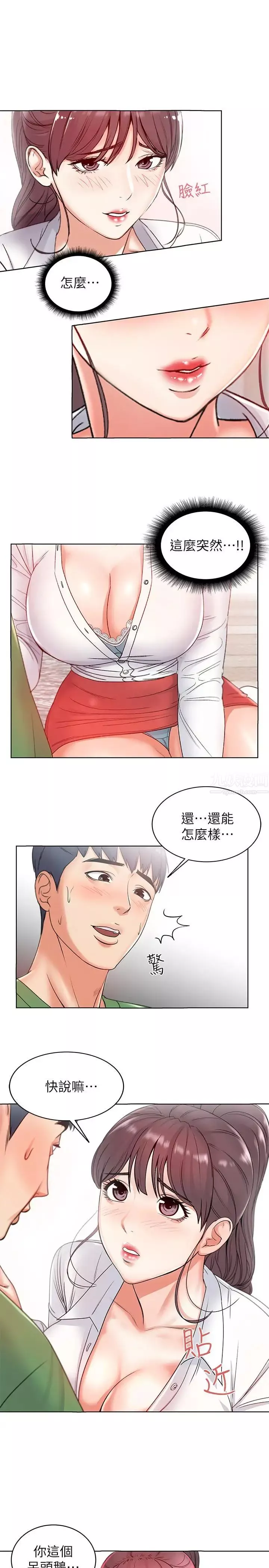 超市的漂亮姐姐第3話-你可以摸我哦