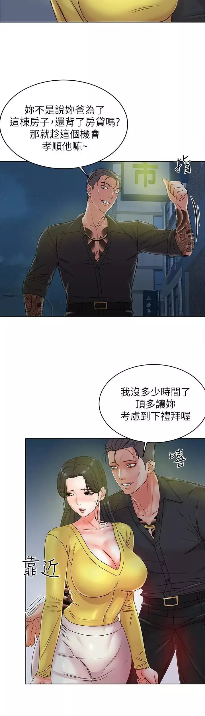 超市的漂亮姐姐第3話-你可以摸我哦