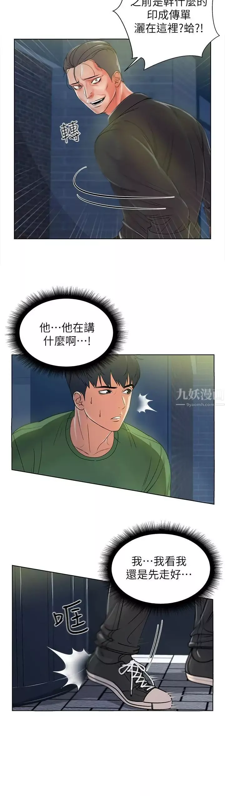 超市的漂亮姐姐第3話-你可以摸我哦