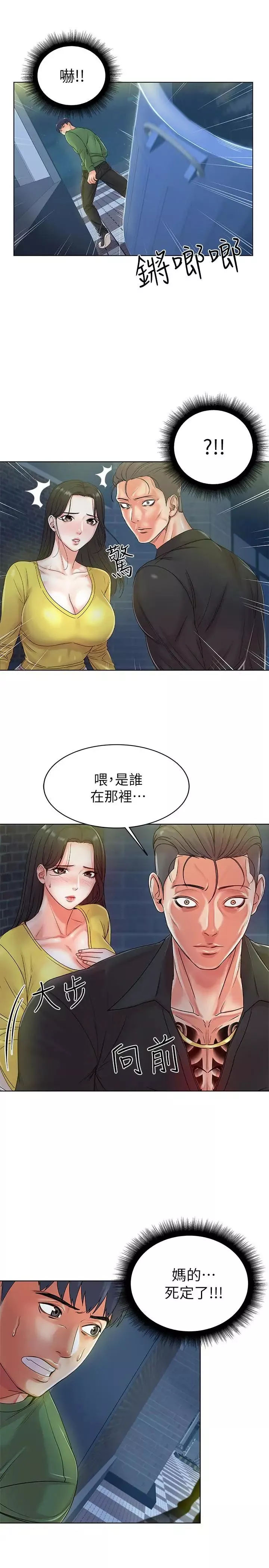 超市的漂亮姐姐第3話-你可以摸我哦