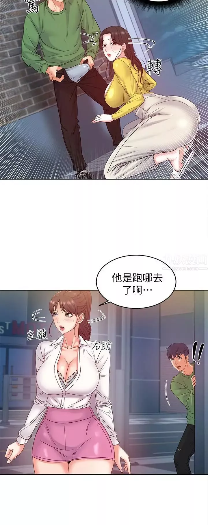 超市的漂亮姐姐第4話-保密的代價