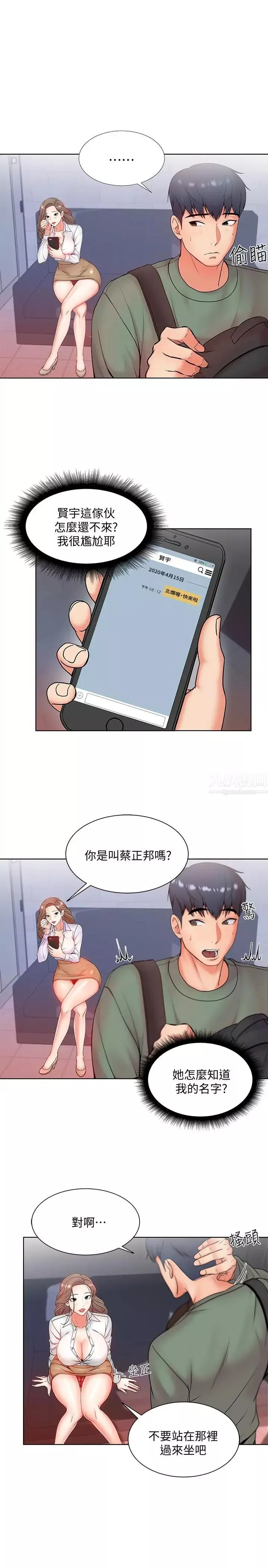 超市的漂亮姐姐第6話-越插越濕的那裡