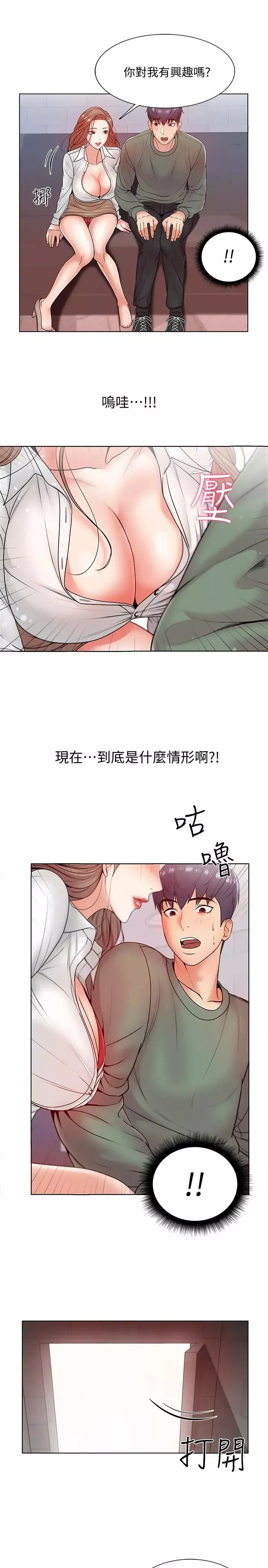 超市的漂亮姐姐第6話-越插越濕的那裡