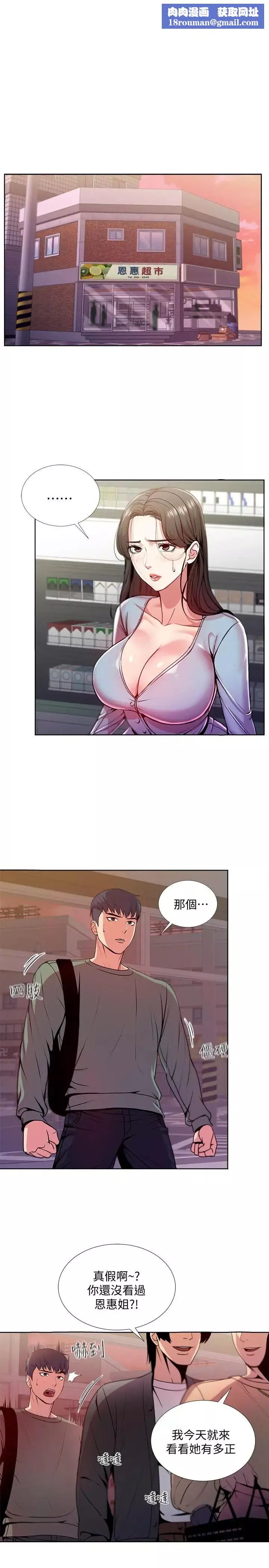 超市的漂亮姐姐第7話-恩惠姐的深喉嚨