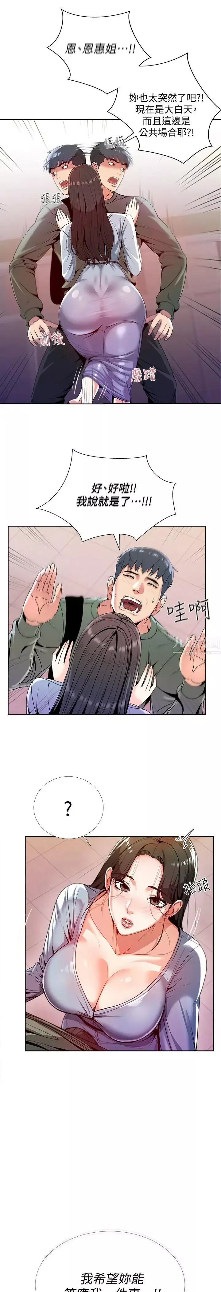 超市的漂亮姐姐第7話-恩惠姐的深喉嚨