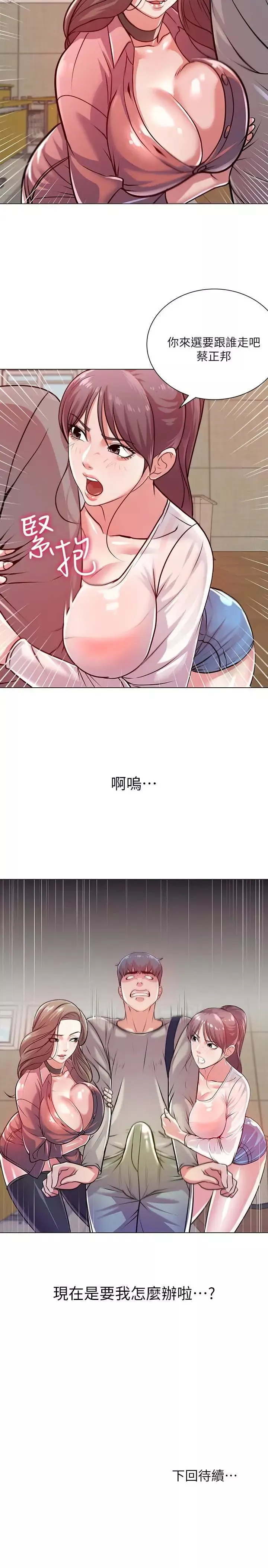 超市的漂亮姐姐第9話-用全身較勁的女人們