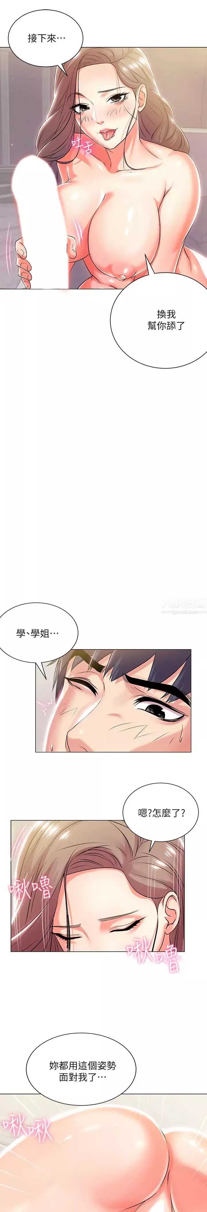 超市的漂亮姐姐第11話-火熱的性愛