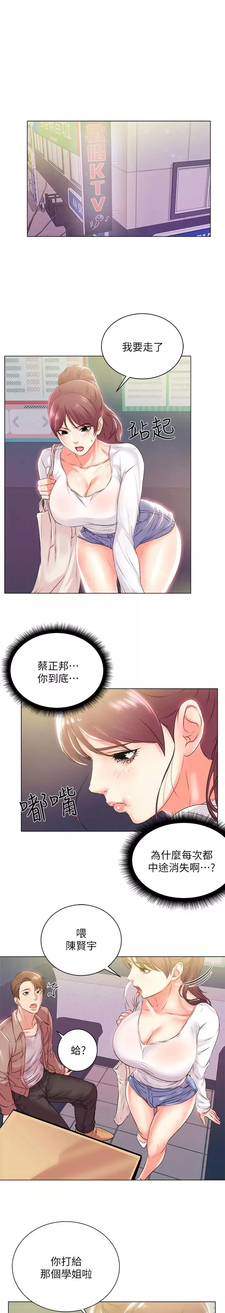 超市的漂亮姐姐第11話-火熱的性愛