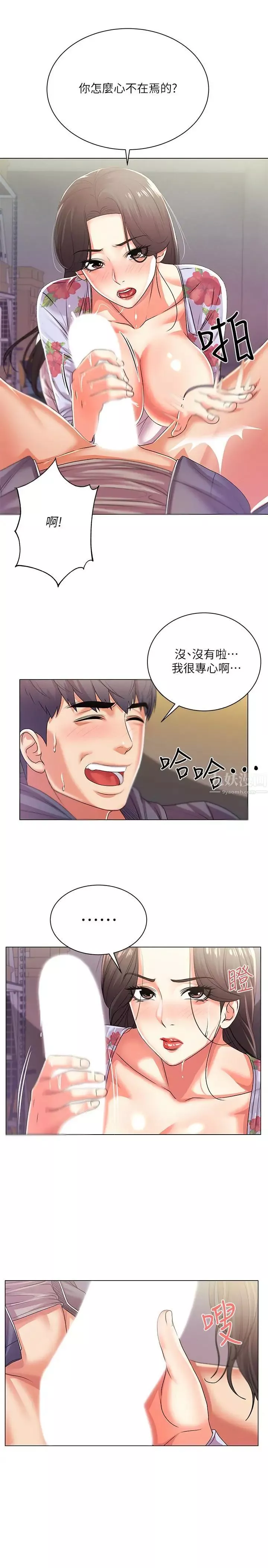 超市的漂亮姐姐第16話-恩惠姐的周到服務