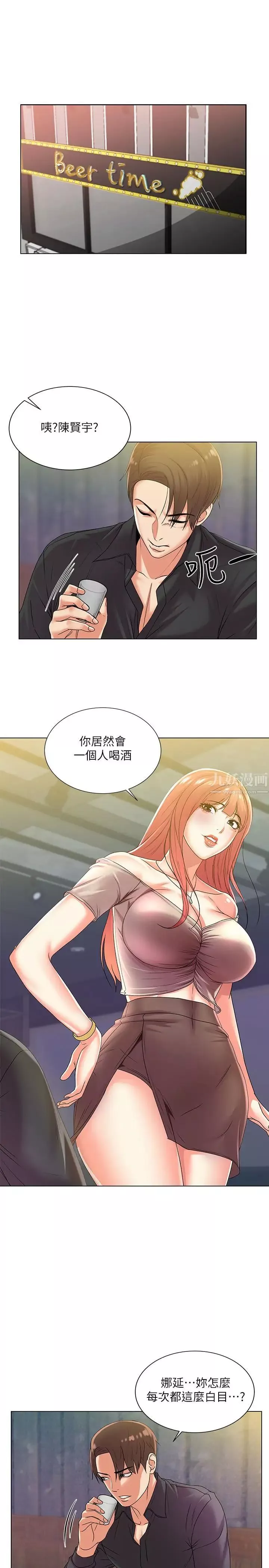 超市的漂亮姐姐第17話-智妍難以抵擋的磨蹭